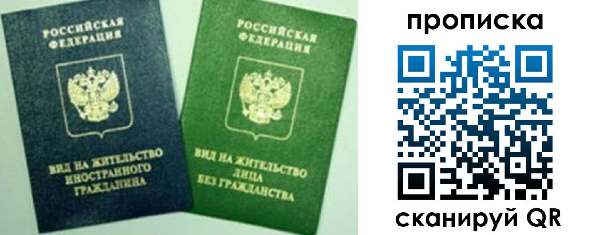 прописка для кредита в Зернограде